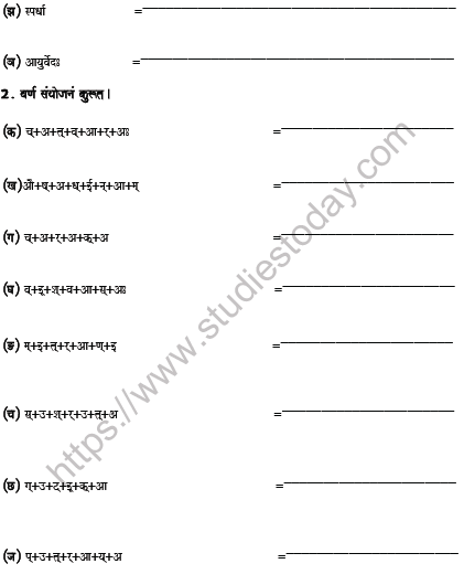 CBSE Class 7 Sanskrit Worksheet Set L